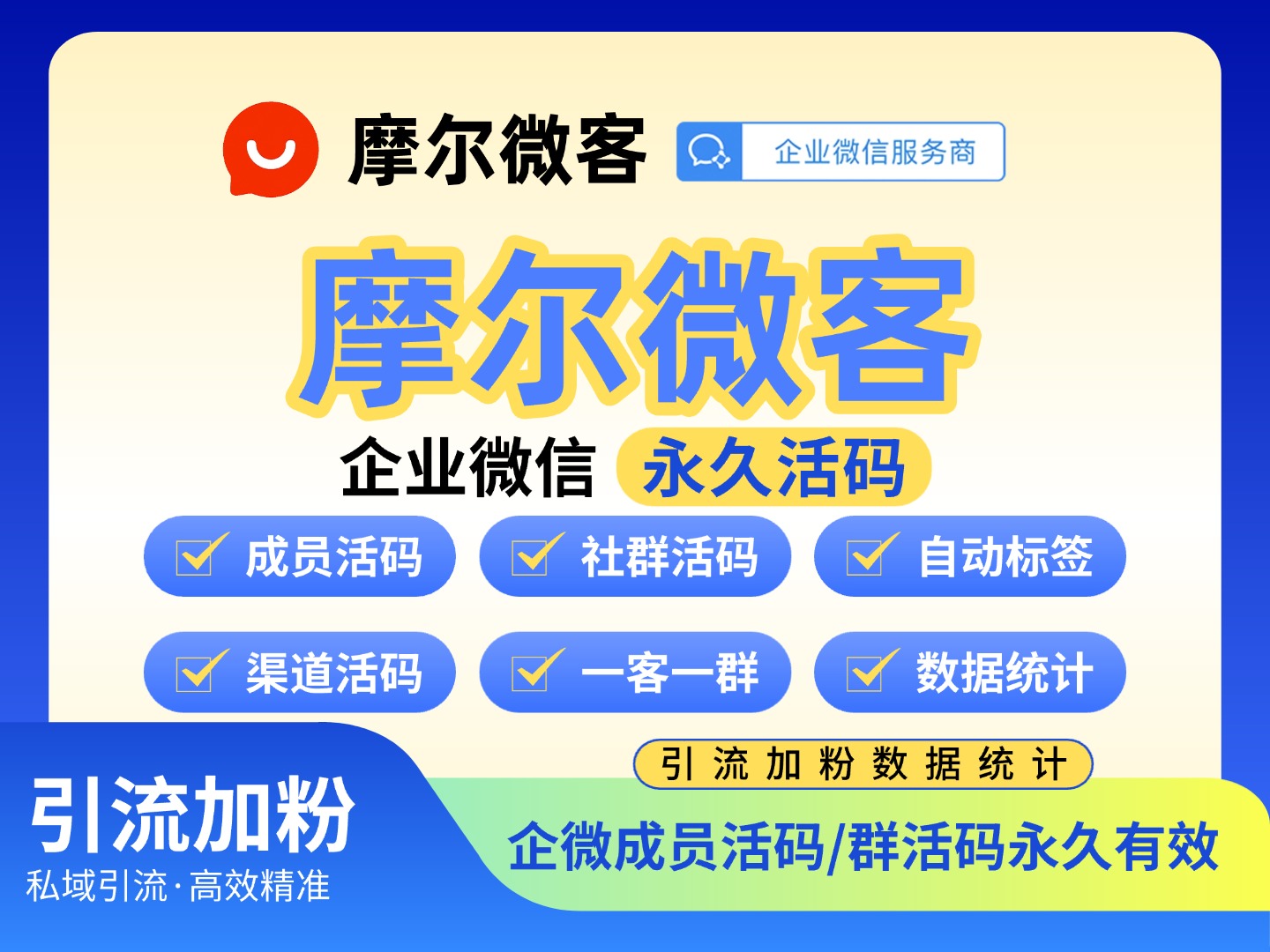 企业微信活码如何将多个员工添加到同一个活码里，随时进行增减成员操作