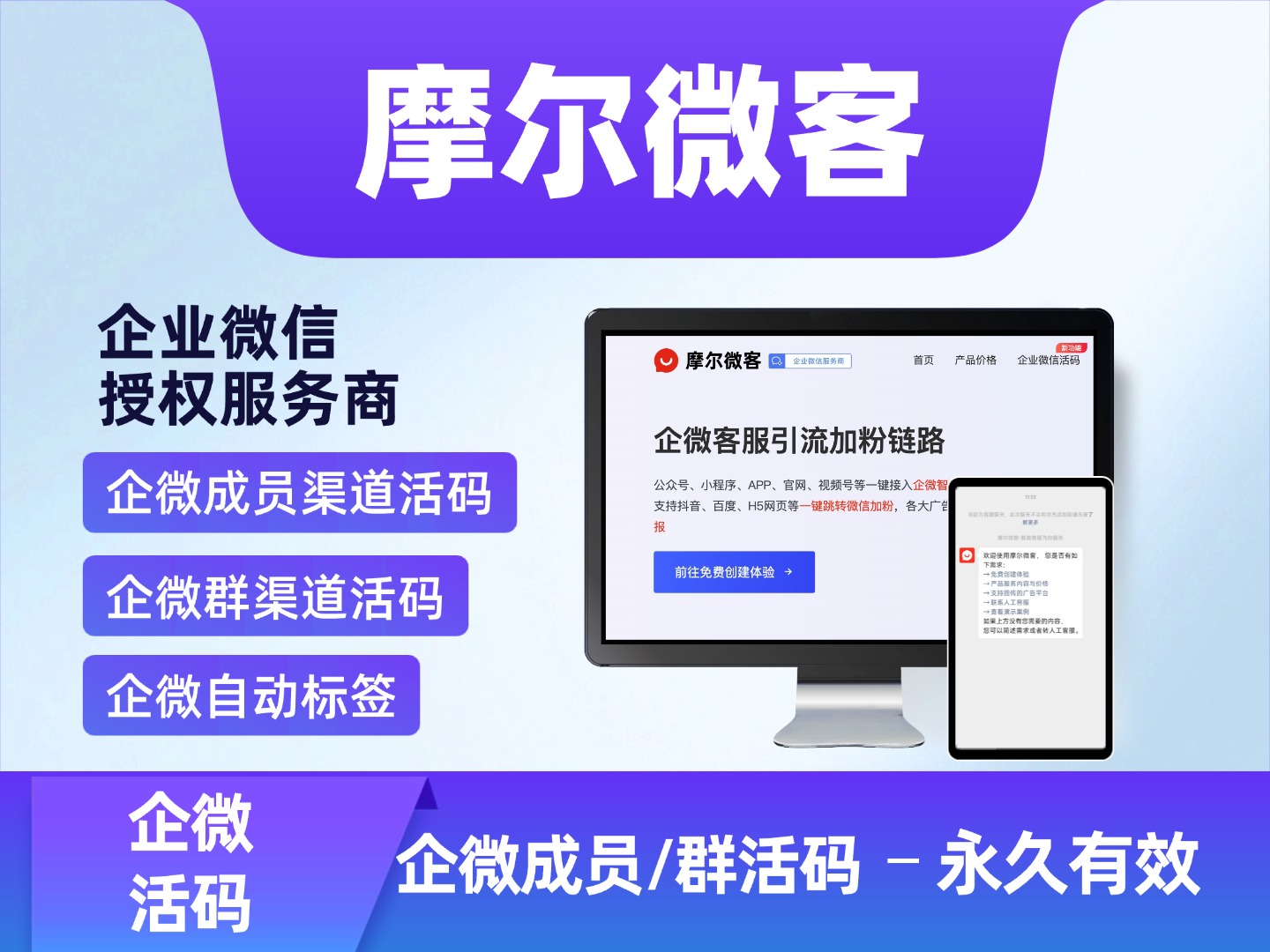 企业微信如何活码建群？企业微信群活码，突破5个群的关联上限