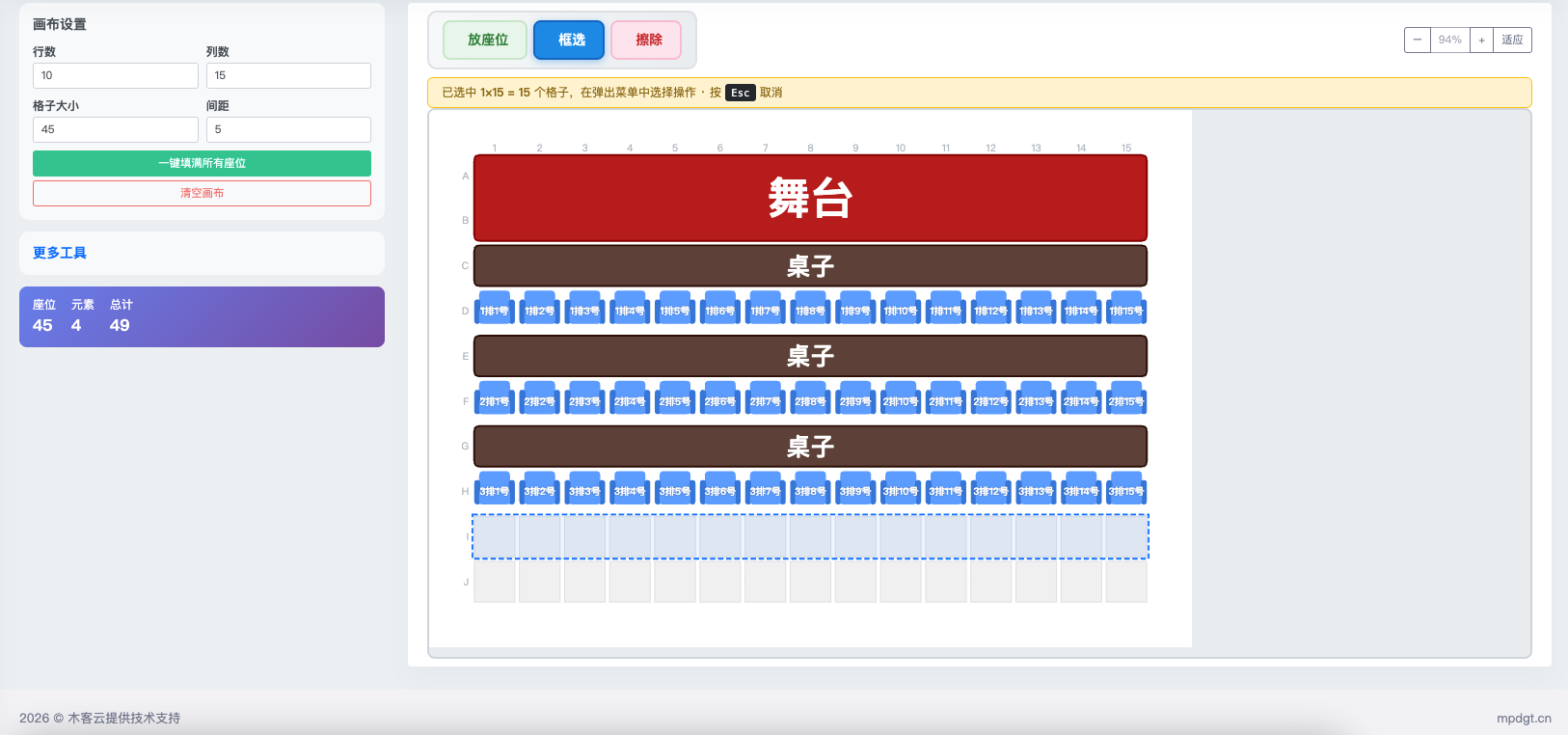 简单绘图使用教程